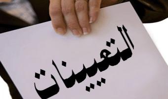 تعيين الدكتورة رجاء عبدالفتاح حموده بوظيفة أستاذ مساعد بمعهد بحوث الهندسة الوراثية