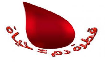 لليوم الثانى على التوالى : حملة تبرع بالدم بكلية الطب البيطرى بالجامعة