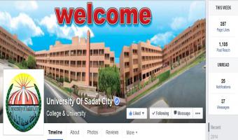 البوابة الالكترونية توثق الصفحة الرسمية للجامعة على موقع التواصل الاجتماعى