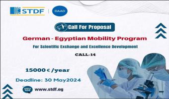 التعليم العالي والبحث العلمي: هيئة تمويل العلوم والتكنولوجيا والابتكار تُعلن عن فتح باب التقدم لمنحة