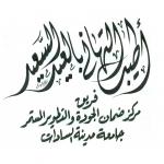 عيد أضحى سعيد