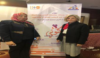 جامعة مدينة السادات تشارك في لقاء تعزيز قدرات وحدات مناهضة العنف ضد المرأة في الجامعات
