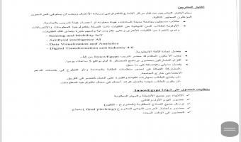 قريبا  جامعة مدينة السادات تستضيف برنامج قدرات طلاب الجامعة فى مجال الإبداع وريادة الاعمال  InoovEgypt