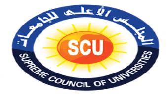 المجلس الأعلى للجامعات يعلن عن إجراءات استخراج تقرير معامل التأثير