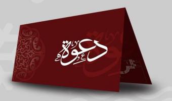 دعوة لمناقشة رسالة الماجستير الخاصة بالباحث أحمد ابو الحديد
