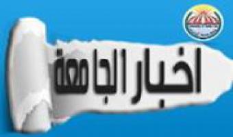 غدا: جامعة مدينة السادات تشارك فى الاجتماع التحضيرى الثانى لأسبوع شباب الجامعات