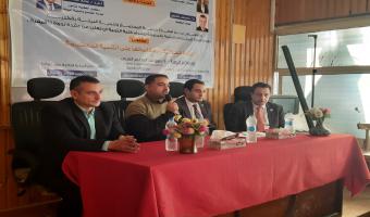 كلية التربية تنظم ندوة تثقيفية بعنوان