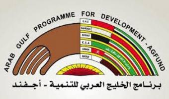 ترشيح للمشروعات الرائدة لجائزة اجفند للعام 2015