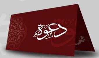 دعوة جامعة مدينة السادات للمشاركة فى مؤتمر مركز ضمان الجودة الدولى الأول بجامعة المنوفية