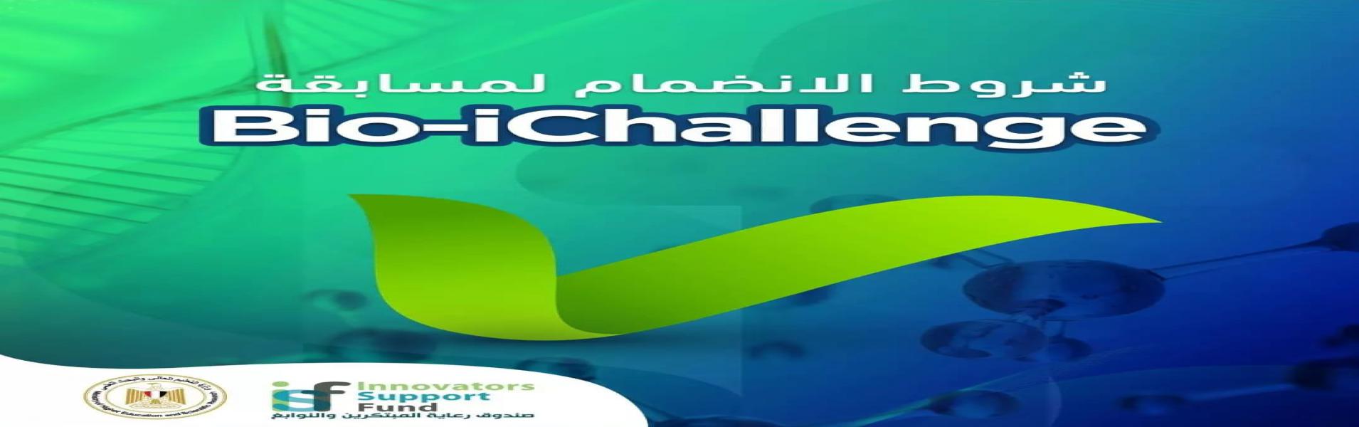 مسابقة Bio-iChallenge- صندوق رعاية المبتكرين والنوابغ