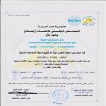 إعتماد معمل الجيولوجيا البيئة بمعهد الدراسات والبحوث البيئية من قِبل المجلس الوطني للاعتماد (إيجاك)