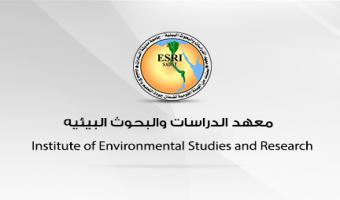 المؤتمر الدولي الخامس للدراسات والبحوث البيئية بعنوان 