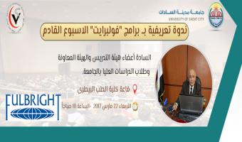 ندوة تعريفية بــ برامج