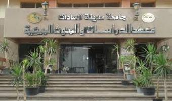 الموافقة على تشكيل مجلس إدارة مركز الخدمة العامة بمعهد الدراسات والبحوث البيئية