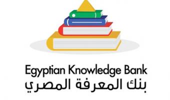 المكتبة الرقمية بجامعة مدينة السادات تتقدم بالدعوة لحضور ورشة عمل خاصة ببنك المعرفة المصري نوفمبر المقبل