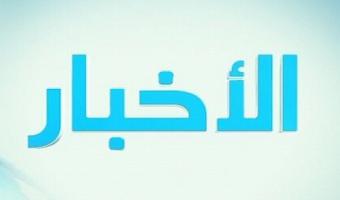 المؤتمر الدولي الأول للمنتجات الطبيعية واكتشاف العقاقير بالجامعة الاردنية