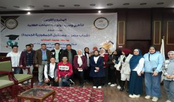 فعاليات اليوم الثاني من المشروع القومي لتأهيل وتدريب وتوعية القيادات الطلابية