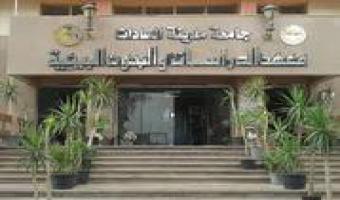 تعيين الدكتورة منار محمد التباع بوظيفة مدرس بمعهد الدراسات والبحوث البيئية