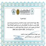 انضمام جامعة مدينة السادات لاتحاد جامعات العالم الاسلامى
