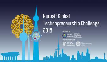 مؤتمر التحدي العالمي للريادة التقنية بالكويت نوفمبر 2015