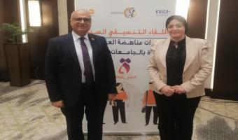 جامعة مدينة السادات تشارك في الملتقي السنوي السادس لوحدات مناهضة العنف ضد المرأة بالجامعات المصرية