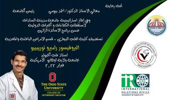 رئيس جامعة مدينة السادات يستقبل أستاذ طب الخيول بكلية الطب بيطرى جامعة اوهايو بالولايات المتحدة الامريكية