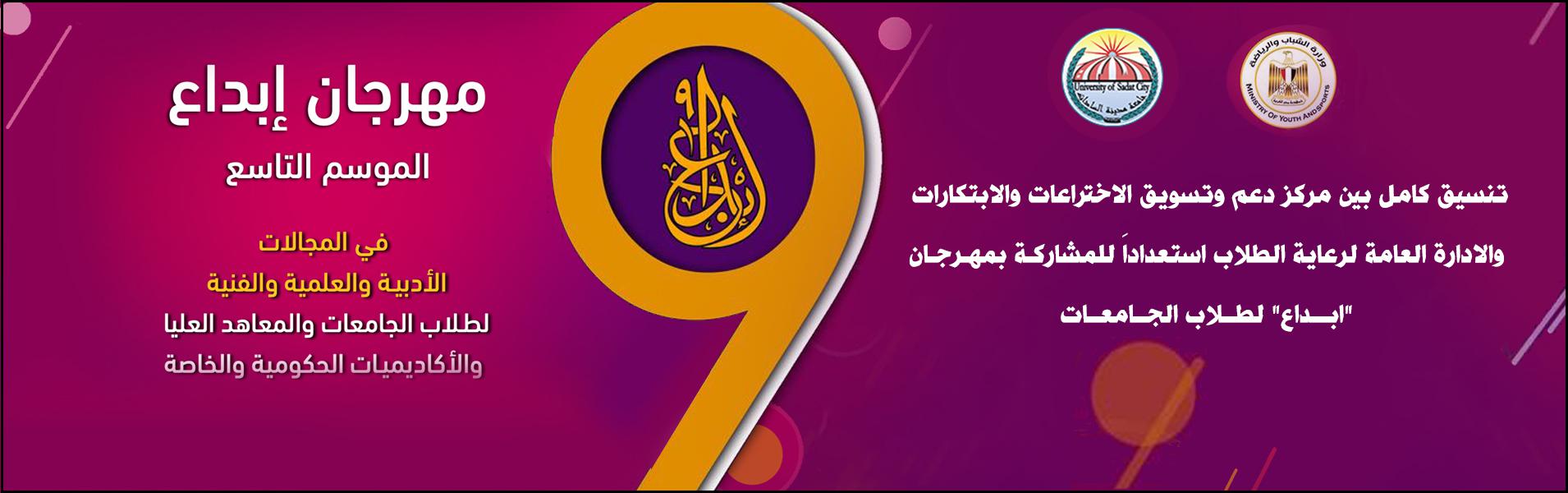 جامعة مدينة السادات