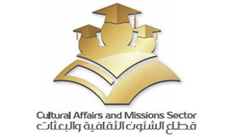 قطاع الشئون الثقافية والبعثات يعلن عن برنامج لتدريب الكوادر الإدارية