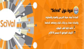 الاربعاء القادم : ندوة حول