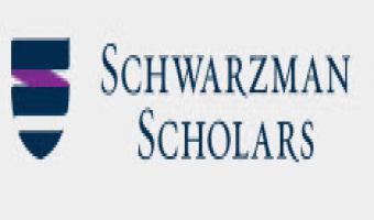منح دراسية مقدمة من مؤسسة شوارزمان
