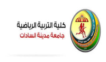 تعيين الدكتور هانى عبدالعزيز الديب بوظيفة أستاذ بكلية التربية الرياضية