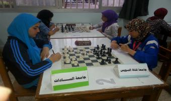فوز فتيات جامعة مدينة السادات على جامعة قناة السويس 2/0  فى الجولة الخامسة بمسابقة الشطرنج بجامعة المنيا
