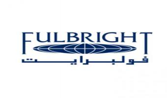 فتح باب التقدم إلي برنامج منح فولبرايت