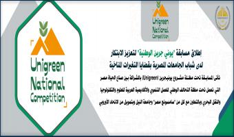 إطلاق مسابقة