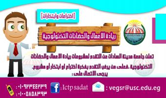 الجامعة تبدأ مشروع لتنمية مواهب المبدعين بعنوان