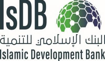 البنك الاسلامي للتنمية يُعلن عن فتح باب التقديم للمنح الدراسية للعام 2020-2021
