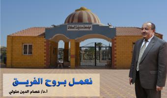 الأستاذ الدكتورعصام الدين متولي  قائمٱ بعمل  رئيس جامعة مدينة السادات