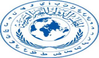 المؤتمر الدولي الخامس للغة العربية في دبي مايو 2016م