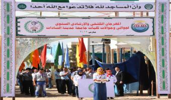 إفتتاح المهرجان الكشفى والإرشادى السنوى لجوالي وجوالات كليات الجامعة