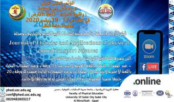 نوفمبر المقبل .. إنعقاد المؤتمر العلمى الدولى الثانى بكلية التربية الرياضية بعنوان