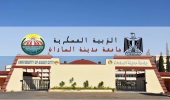 التربية العسكرية بالجامعة تستمر في  التسجيل لدورة إبريل