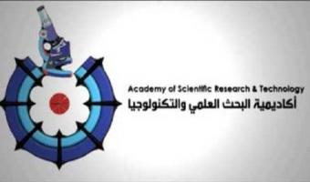 فتح باب التقدم للجوائز المقدمة من الأمانة العـامـة لإتحاد مجالس البحث العلمي العربية بالـخرطوم