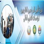 دورة