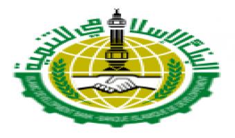 منح البنك الإسلامي للعلوم و التقانة العليا للعام الدراسى 2016/2017