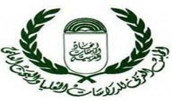 المؤتمر الاقليمى الاول لمنظمة AAALAC ابريل 2018