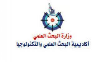 أكاديمية البحث العلمي والتكنولوجيا تنظم مؤتمر سايفيست مصر