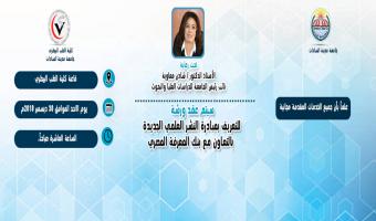 هام : غداً ورشة عمل للتعريف بمبادرة النشر العلمي