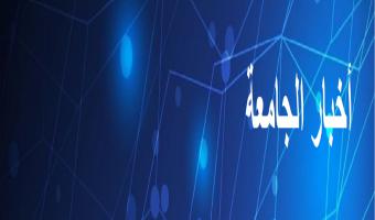 الموافقة على تعيين الدكتور ياسر محمد عبدالجواد الوراقي أستاذ بقسم نظريات وتطبيقات المنازلات والرياضات المائية .