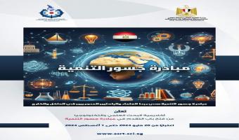 فتح باب التقدم لبرنامج