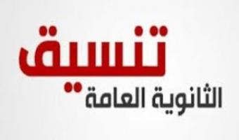 لليوم الثالث على التوالى .. مكتب التنسيق الإلكتروني بالجامعة يستقبل طلاب المرحلة الأولى من الثانوية العامة